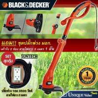 ?SALE ? Black&amp;Decker เครื่องเล็มหญ้า ขนาด 23ซม.มอเตอร์ 300วัตต์ รุ่น GL300 + ปลั๊กพ่วง 2 ช่อง 16A ทรงสี่เหลี่ยม 5 เมตร