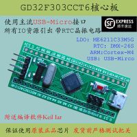 บอร์ดหลักของ Gd32f303cct6แทนที่การประเมิน STM32 Gd32f303ระบบขั้นต่ำบอร์ดพัฒนา Cct6m4