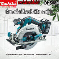 【Flash Sale】Makita ไฟฟ้าเลื่อยวงเดือน DHS680 brushless ชาร์จ 18V แบตเตอรี่ลิเธียมมือถือ 7 นิ้วเครื่องตัดไม้แบบพกพา เลื่อยวงเดือน