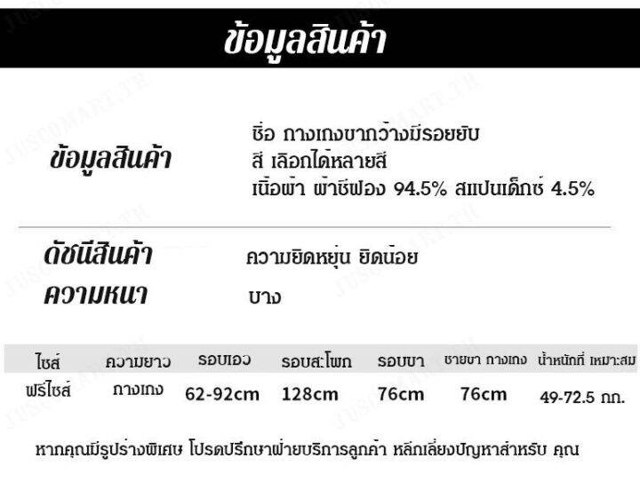 juscomart-กางเกงผ้าบางใสสไตล์เกาหลีสำหรับผู้หญิงที่ชอบสวมใส่ในช่วงฤดูร้อน