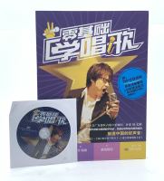 Zero Basics: Learn Singing Teaching Tutorial from Me, Singing Skills, Vocal Music Quick Start Book+DVD