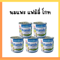 นมแพะสเตอริไลส์ สำหรับสัตว์ ตราแฟมิลีโกท Family Goat พร้อมส่ง