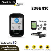 Garmin Edge 830 [รับประกันศูนย์ไทย 1 ปี]