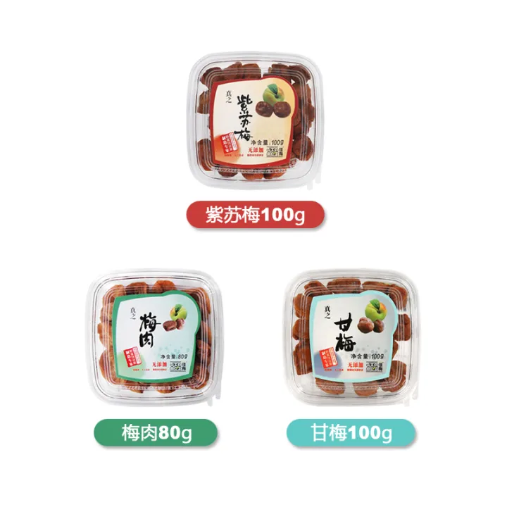 Jiazhenzhi Perilla Plum/Plum Meat/Gan Mei Preserved Plum Seeds Dried