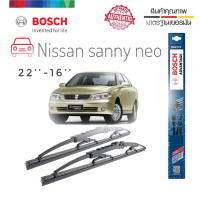 ใบปัดน้ำฝน ซิลิโคน ตรงรุ่น Nissan Sunny NEO ไซส์ 22-16  ยี่ห้อ  ยี่ห้อ BOSCH ของแท้ จำนวน 1 คู่**ยินดีให้บริการจบในที่เดียว**