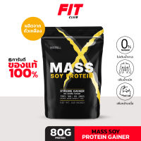 (พร้อมส่ง) Matell, Mass Soy Protein Gainer แมส ซอย โปรตีน เพิ่มน้ำหนัก + เพิ่มกล้ามเนื้อ 908 g