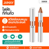 JAMAY XM08 ลิปสติกดั้งเดิมเครื่องโกนหนวด Electric FACE รักแร้ผมน้ำยาล้างชิ้นส่วนส่วนตัวเครื่องกำจัดขนผมผู้หญิงขนขาขนผม