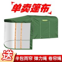 [COD] enclosed electric tricycle carport cloth rain-proof tarpaulin all-inclusive thickened awning rain single