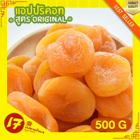 เจ แอปปริคอท 500g แอปริคอท แอปปริคอต แอปริคอต เอพริคอต อบแห้ง ธรรมชาติ พร้อมทาน เพื่อสุขภาพ เกรดพรีเมียม ขนมทานเล่น ขนมเพื่อสุขภาพ