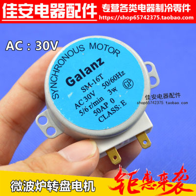 เตาอบไมโครเวฟมอเตอร์จานหมุนเหมาะสำหรับอุปกรณ์เตาอบไมโครเวฟ Galanz AC30VSM-16T มอเตอร์ผสม