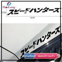 【DANLONG ?】Pvc D-958 Car Stickers Jdm Label Sticker For Car Headlight Hood Reflective Car Decoration Decals Stickers Styling Accessories