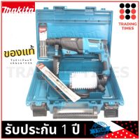 Makita HR2631FX สว่านโรตารี่ 3 ระบบ