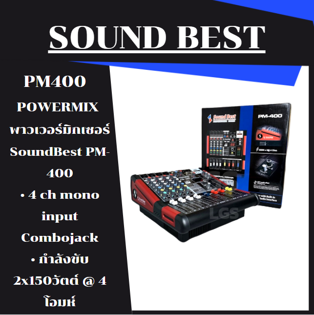 sound-best-รุ่น-pm400-เพาเวอร์มิกซ์-400w-4-ch-เอฟเฟค