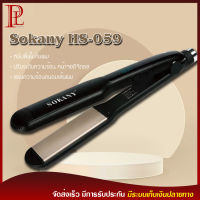 Sokany รุ่น HS-059 เครื่องหนีบผม เครื่องหนีบผมตรง ม้วนผม Sokany 059 เครื่องม้วนผม หนีบผมตรง หนีบผม เครื่องรีดผม ที่หนีบผม