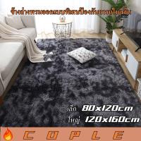 COPLE- ?- เตรียมจัดส่ง♗ พรมปูพื้น พรม Carpet พรมขนนุ่ม พรมตกแต่งบ้าน พรมขนยาว พรมปูพื้นห้องนอน ห้องนอน ขนนิ่ม พรมนุ่ม พรมห้องนอน  สไตล์นอร์ดิก