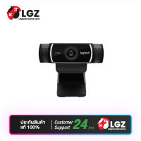 Logitech C920 Pro HD Webcam 1080p (เว็บแคม กล้องติดคอม FHD)