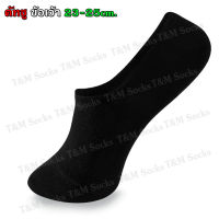 ถุงเท้าคัทชู ถุงเท้าข้อเว้า  ไซส์ 23-25 cm. สีดำ