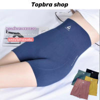 Topbra_shop กางเกงกระชับสะโพกเอวสูงยกกระชับสะโพกและน่าท้อง ผ้านิ่ม ใส่สบายกระชับ ใส่วันสบายๆหรือใส่เป็นซับในเพื่อเก็บพุงและเป้า CDA62