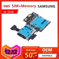 แพร SIM+Memory Samsung S4 i9500