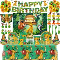 ❆❂ Disney Lion King Simba Party Decorations Disposable Tableware Cup Plate Tablecloth Balloons Baby Shower Party Favor Supplies