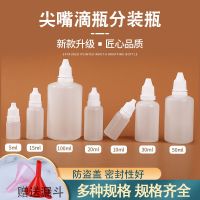 ¤ Pointed mouth bottle dropper plastic dispensing small empty glue soft liquid squeeze lotion pigment bottle