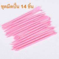 เครื่องมือปั้นดินเบา​ อุปกรณ์ปั้น​ชุด​14​ชิ้น