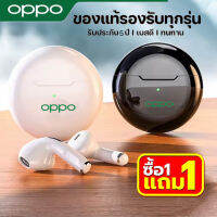 【รับประกัน5ปี】oppo หูฟัง หูฟังไรสาย TWS  เสียงดีไม่เจ็บหู เชื่อมต่ออัตโนมัติ ระบบสัมผัส ตัดเสียงรบกวนกวนภายนอก เบสหนัก ทนทาน กันน้ำ