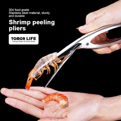 Tomor Life 304กุ้งสแตนเลสคีมปอกปลอกกระสุนเร็วอุปกรณ์ที่ใช้ในครัวเครื่องมืออาหารทะเล