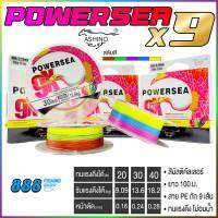 สายPE Ashino POWERSEA X9 ความยาว 100 เมตร สลับสี ทนแรงดึง ไม่อมน้ำ