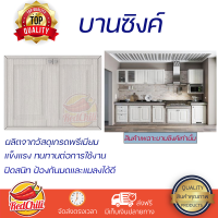 ราคาพิเศษ หน้าบาน บานซิงค์ บานซิงค์คู่ STARMARK ALICE สีครีม ผลิตจากวัสดุเกรดพรีเมียม แข็งแรง ทนทาน SINK CABINET DOOR จัดส่งฟรีทั่วประเทศ