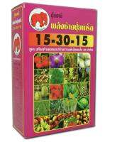 ปุ๋ยเกล็ด พลังช้าง 15-30-15 สูตรเสริมสร้างดอกและสร้างความเติบโตของใบ ผล ลำต้น บรรจุ 1 กิโลกรัม