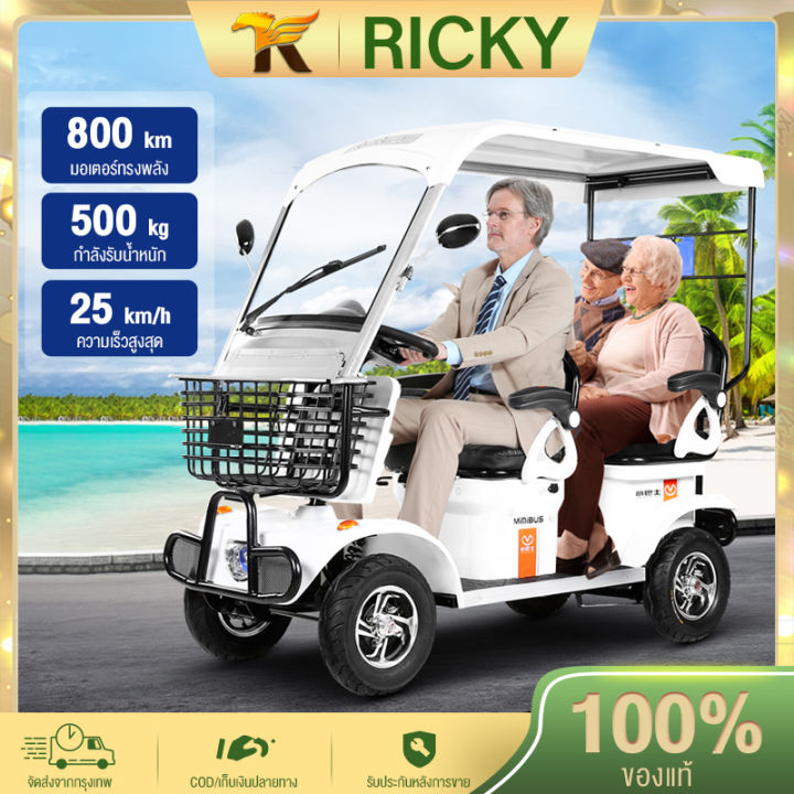 ส่วนลด-100-บาท-ricky-รถไฟฟ้า4ล้อใหญ่-800w-รถไฟฟ้าผู้ใหญ่-4ล้อ-จักรยานไฟฟ้า4ล้อ-รถจักรยานไฟฟ้า-2023-รถยนต์ไฟฟ้าสี่ล้อ-ผู้ใหญ่นั่งได้ถึงสามคน-แบตเตอรี่-chilwee-48v20a-ราคานี้รวมแบตเตอรี่4ก้อ