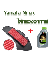 ไส้กรองอากาศ Yamaha Nmax155 ไส้กรอง+น้ำมันเครื่อง CALTEX Havoline Ezy 4T SAE 20W-40 ครบเช็ต nmax