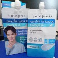 ?ยกกล่อง 6 ซอง?CUTE PRESS มาสก์ 8 HR FULL NIGHT SLEEP OVERNIGHT MASK 20 g