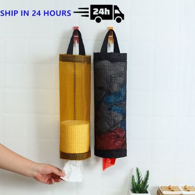 Home Wall Mount Grocery Bag Holder Plastic Bag Holder Dispenser Hanging Storage Trash Garbage Bag Kitchen Garbage Organizer