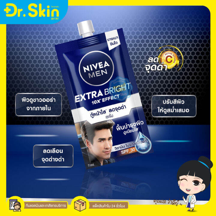 dr-นีเวีย-nivea-ครีมบำรุงหน้า-เเบบซอง-เเบบกล่อง-นิเวีย-นิเวียกันเเดด-ครีมกันเเดด-ครีมทาหน้า-ครีมบำรุงผิวหน้า-บำรุงผิวหน้า-ครีม-ครีมทาผิว