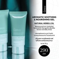 Aromatic Soothing &amp; Nourishing Gel. 50 g. - ใช้นวดเพื่อผ่อนคลาย และบำรุงผิว