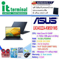 NOTEBOOK (โน้ตบุ๊ค) ASUS ZENBOOK 14 OLED UX3402ZA-KM501WS (PONDER BLUE)