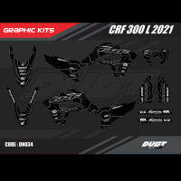 สติ๊กเกอร์วิบาก Honda CRF 300 L 2021 ทั้งคัน Graphic kit สติ๊กเกอร์เคลือบเงา สุดคุ้ม