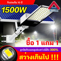 Mudan?1 แถม 1?[รับประกัน20ปี] ไฟถนนโซล่าเซล1000W 600W 300W โคมไฟโซล่าเซล ลูกปัดโคมไฟขนาดใหญ่ ไฟถนนพลังงานแสงอาทิตย์ ไฟถนนLED ควบคุมแสงอัจฉริยะ โคมไฟถนน solar cell