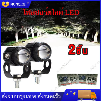 【1คู่ ไฟสปอร์ตไลท์ LED】ไฟโปรเจคเตอร์ DC12V-36V ไฟมอเตอร์ไซค์ LED 88W ไฟสปอร์ตไลท์มอเตอร์ไซค์ สว่างมาก 2 สเต็ป (เเสงสีขาว+แสงสีส้)  ระดับการป้อ ไฟสปอร์ตไลท์ออฟโรด ไฟท้าย