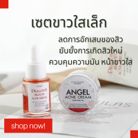 เซตลดสิวหน้าขาว ? ได้2ชิ้น [ เซรั่มเลือดมังกร10g. แองเจิ้ลแอคเน่ครีม ] PL Skincare