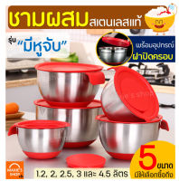 ?ส่งฟรี? ชามผสมสแตนเลส maxie รุ่นมีหูจับ(มีให้เลือกซื้อ 5 ขนาด)ชามผสมแป้ง ชามผสมอาหารสเตนเลส ชามผสมสเตนเลส โถผสมสแตนเลส โถผสมสเตนเลส