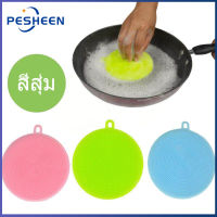 Pesheen 1 ชิ้นแปรงทำความสะอาดเมจิกซิลิโคนจานชาม ซิลิโคนล้างจาน แผ่นล้างจานซิลิโคน ผ้าเช็ดจาน ซิลิโคนจับหม้อ ซิลิโคนล้างผักผลไม้