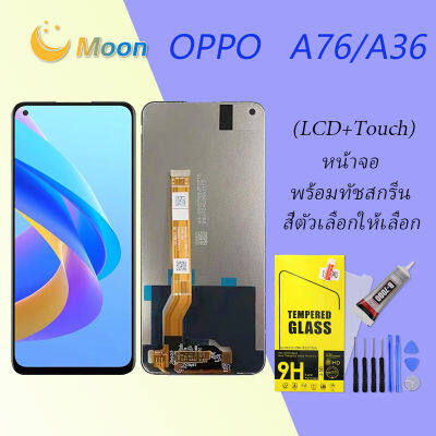 For หน้าจอ oppo A76/A36 พร้อมทัชสกรีน LCD Display จอ + ทัช ออปโป้ OPPO A76/A36