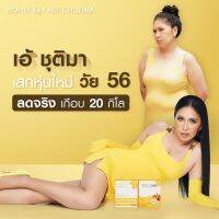 แถมฟรี Six Active เมื่อซื้อ Honey Q Slim Volume1 ฮันนี่ คิว สลิม วอลุ่ม วัน [10 แคปซูล]