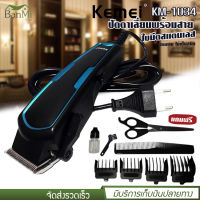 KEMEI รุ่น KM-1034 แบตตาเลี่ยน ปัตตาเลี่ยนมีสาย ตัดผม โกนหนวด​ ​กัน​จอน​ หวีรองตัด อุปกรณ์​ครบชุด