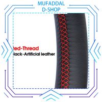 MUFADDAL D-SHOP ฝาครอบล้อพวงมาลัยรถยนต์แบบถักเปียเย็บด้วยมือสำหรับตกแต่งภายในรถยนต์ฮุนได Starex 2010