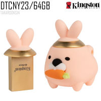 KINGSTON DTCNY23 64GB USB 3.2 CHINESE NEW YEAR FLASH DRIVE