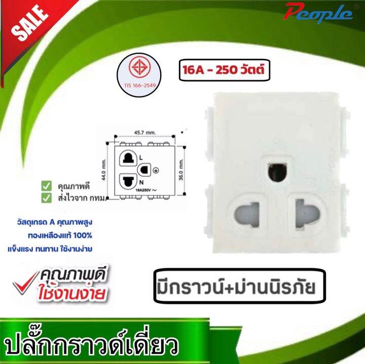 เต้ารับขากลมแบน-มีกราวด์และ-ม่านนิรภัย-myweg1181ct